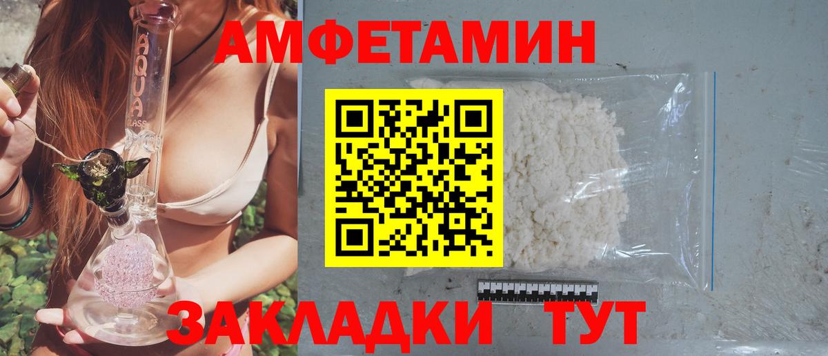 АМФЕТАМИН Premium  АМФЕТАМИН  Нерюнгри  Вход с VPN 