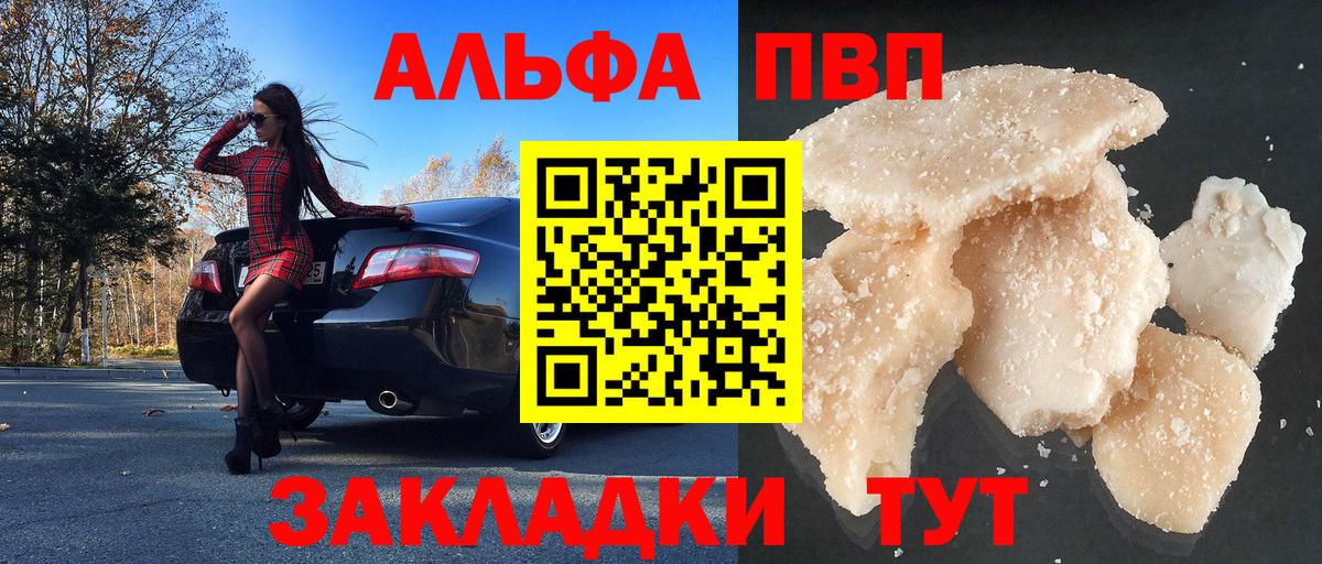 Альфа ПВП VHQ  Alfa_PVP СК КРИС  где можно купить наркотик  Нерюнгри  А ПВП VHQ 