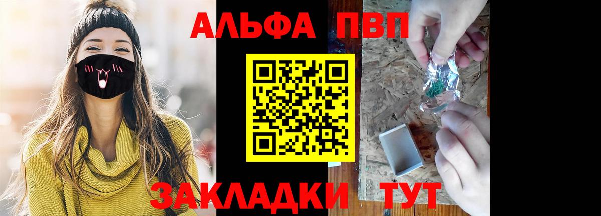 А ПВП крисы CK  Альфа ПВП Crystall  Вход с VPN  где продают наркотики  A-PVP VHQ  Нерюнгри 