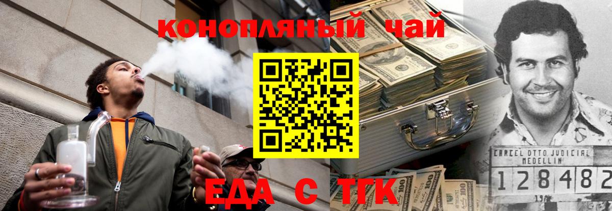 Печенье с ТГК марихуана Нерюнгри