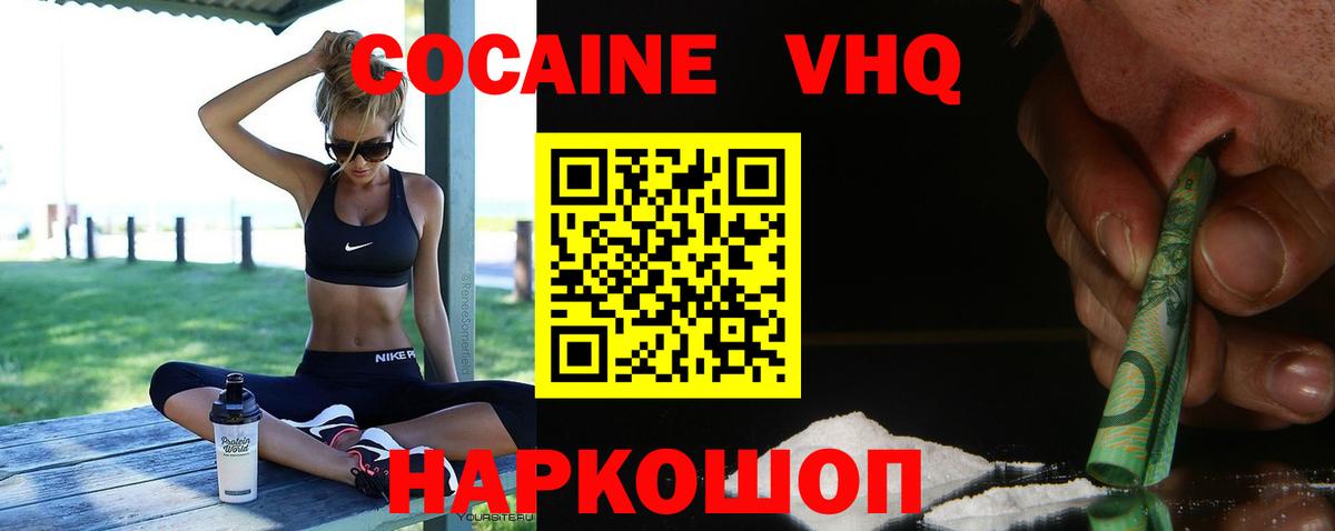 Кокаин FishScale Нерюнгри