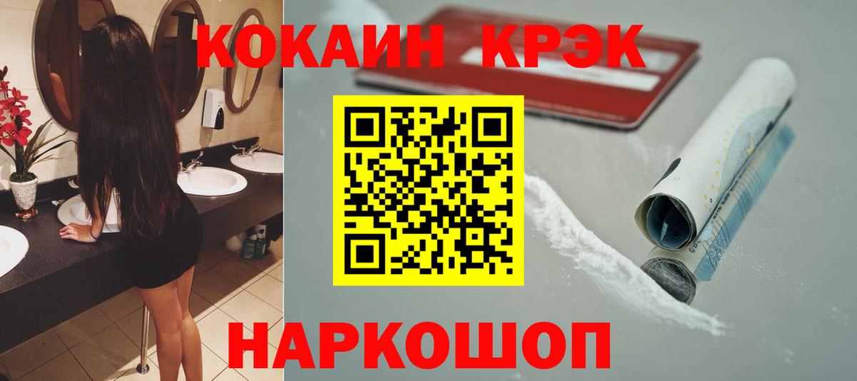 Cocaine Колумбийский  КОКАИН 99%  КОКАИН  Нерюнгри  наркошоп  Вход с VPN 