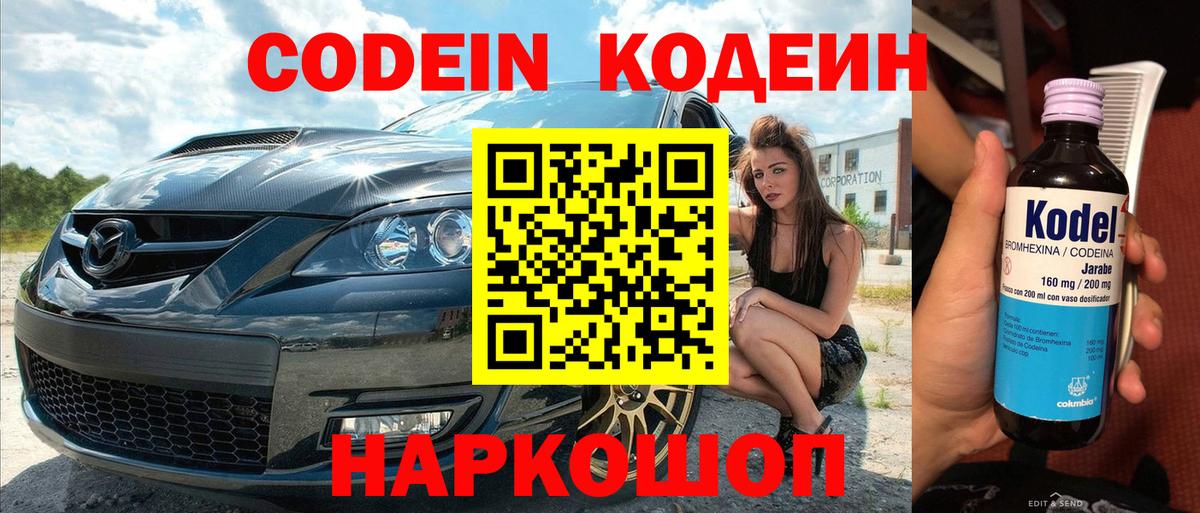 Кодеиновый сироп Lean Purple Drank  Нерюнгри 