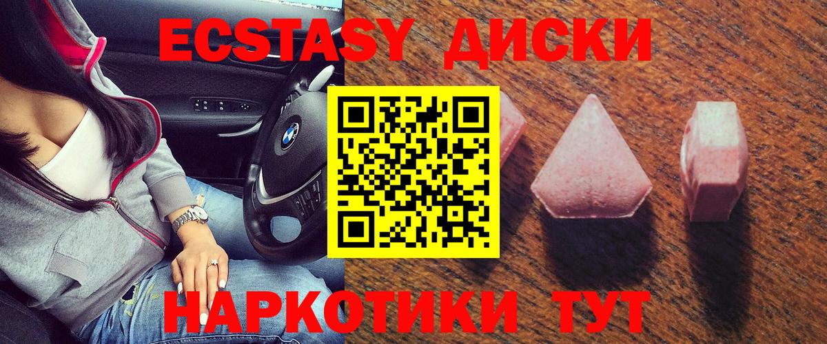 Ecstasy 280мг  ЭКСТАЗИ Philipp Plein  ЭКСТАЗИ  Вход с VPN  Нерюнгри 