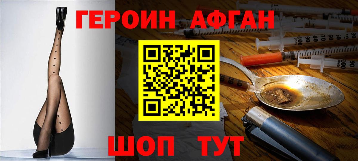 Героин герыч Нерюнгри