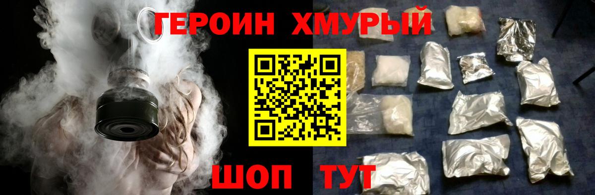 ГЕРОИН Афган  Вход с VPN  ГЕРОИН  Нерюнгри 