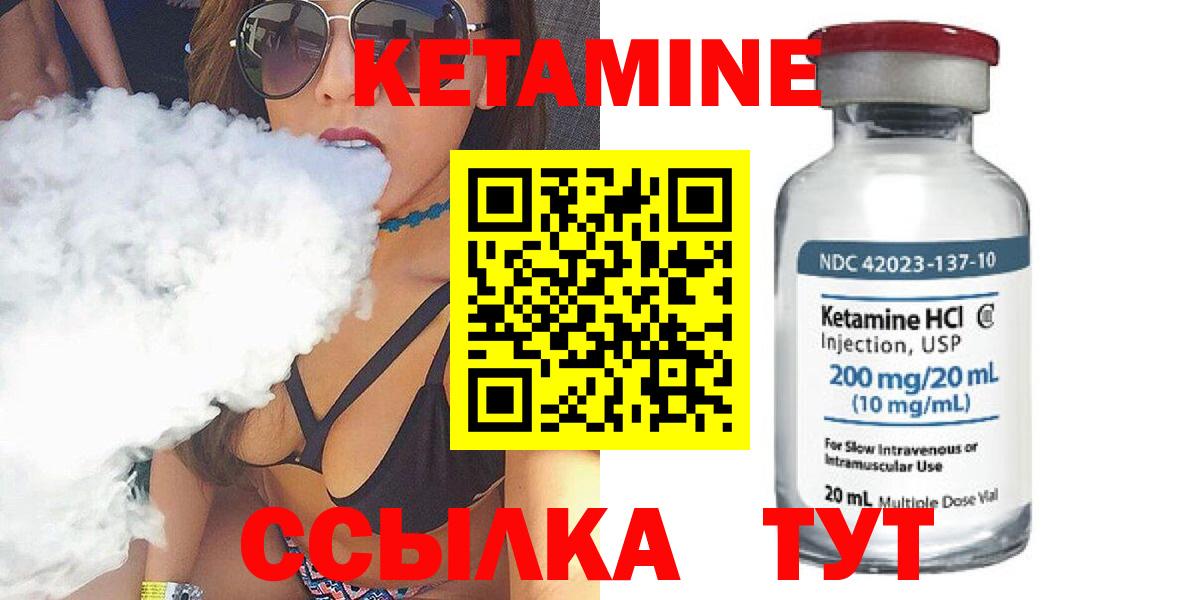 Кетамин VHQ  КЕТАМИН ketamine  Нерюнгри 