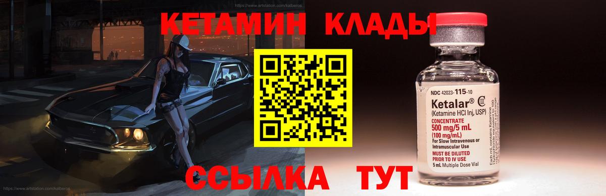 КЕТАМИН VHQ Нерюнгри