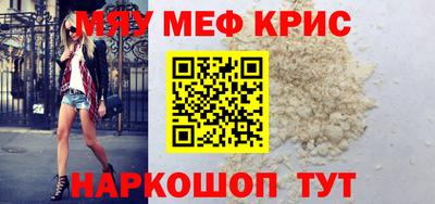 мефедрон Гагарин