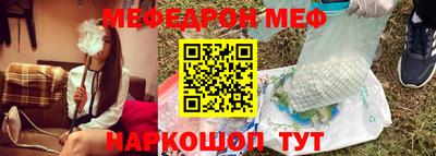 мефедрон Гагарин
