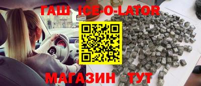 гашик Гатчина