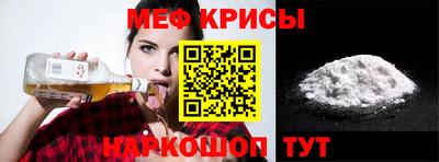 мефедрон Гагарин