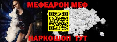 мефедрон Гагарин
