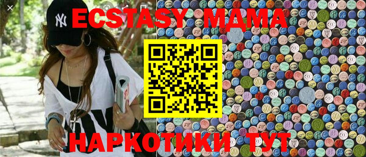 MDMA  MDMA VHQ  Вход с VPN  MDMA молли  Нерюнгри 