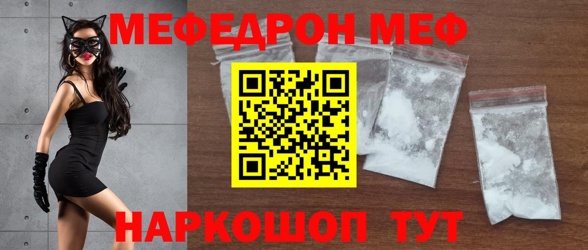 Меф  Нерюнгри