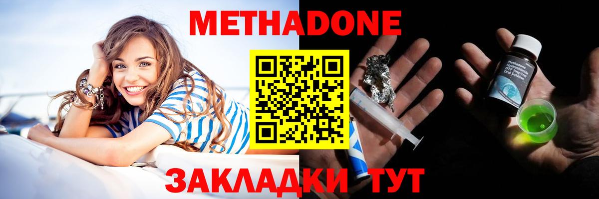 omg tor  площадка клад  Нерюнгри  МЕТАДОН VHQ  Вход с VPN 