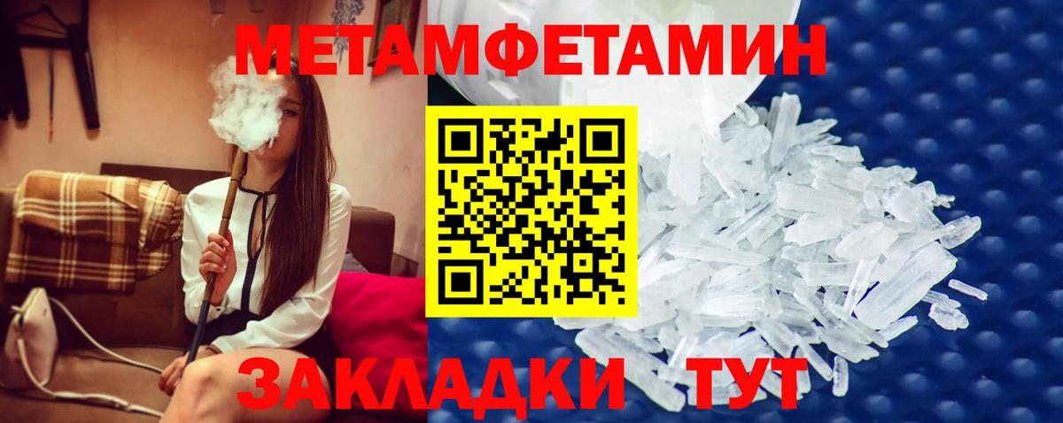 Первитин Methamphetamine  Вход с VPN  Нерюнгри 