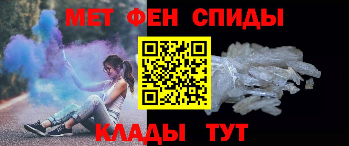 Первитин Methamphetamine  Нерюнгри 