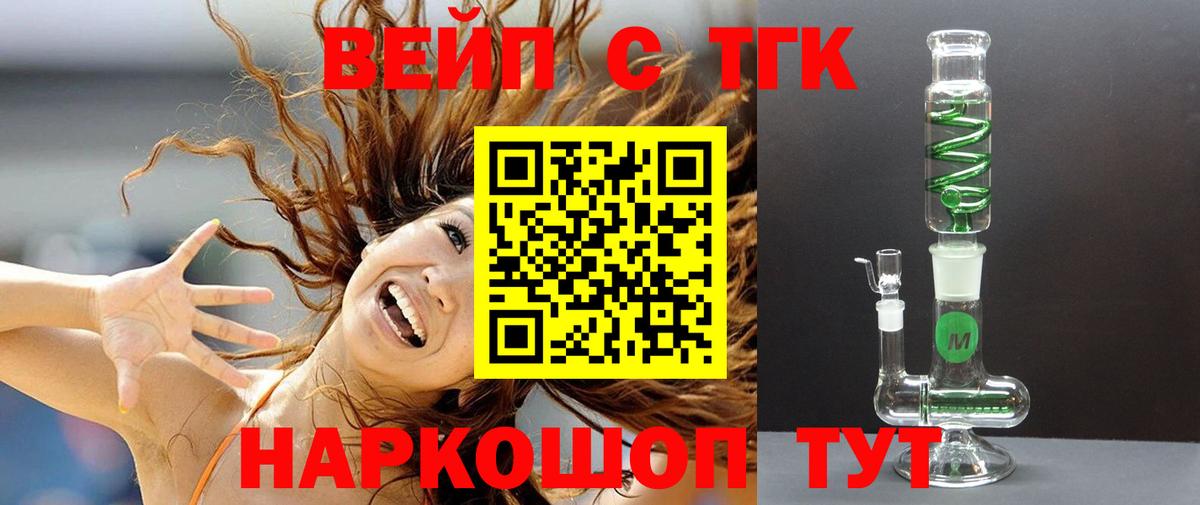 Дистиллят ТГК жижа  Нерюнгри  Дистиллят ТГК гашишное масло 