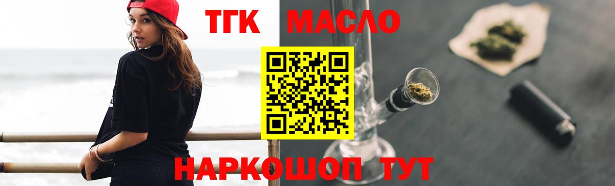Дистиллят ТГК вейп Нерюнгри