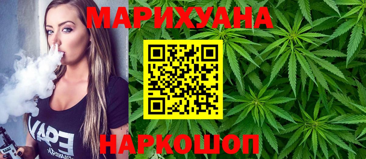 Бошки марихуана LSD WEED Нерюнгри